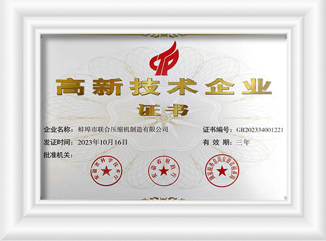 सीओ 2 गैस कंप्रेसर प्रमाणपत्र