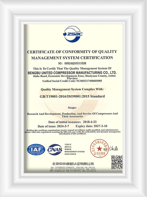 ओयूएलिटी प्रबंधन प्रणाली का प्रमाण पत्र